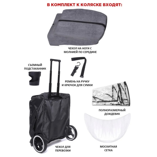 Прогулочная коляска Dearest Коляска прогулочная 819 PLUS полная комплектация с сумкой для мамы, серый/черная рамa, цвет шасси: черный - 8