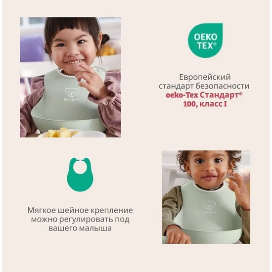 Нагрудник силиконовый Babybjorn Green - 3