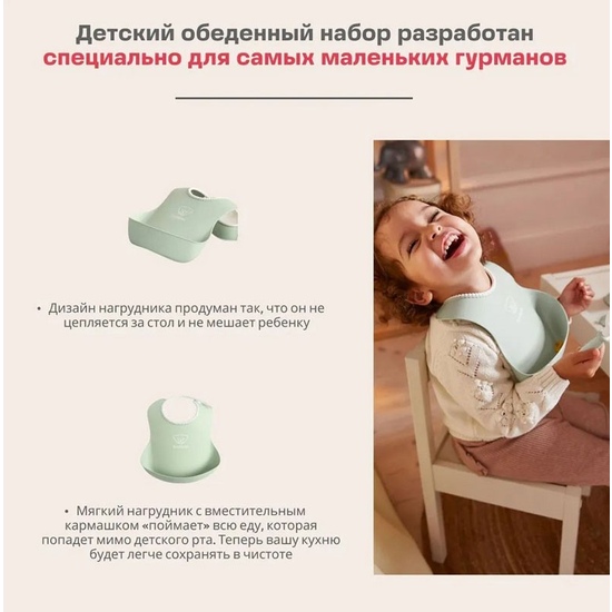 Нагрудник силиконовый Babybjorn Green - 7