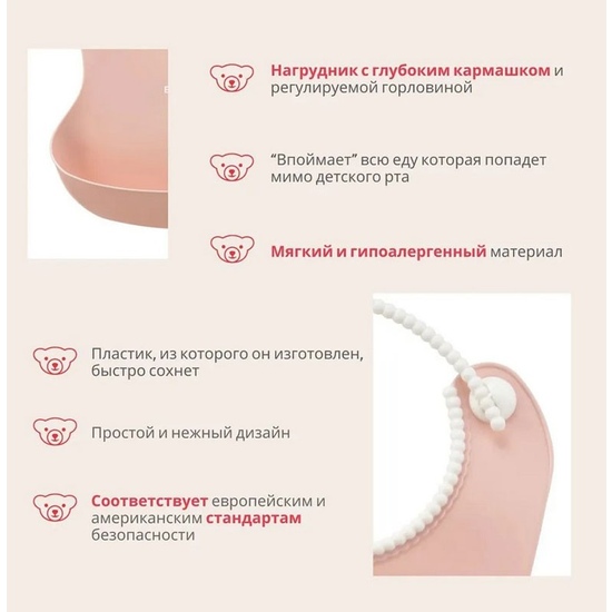 Нагрудник силиконовый Babybjorn Pink - 6