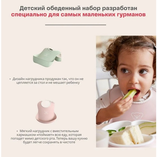 Нагрудник силиконовый Babybjorn Pink - 7