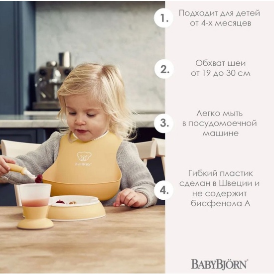 Нагрудник силиконовый Babybjorn Yellоw - 1