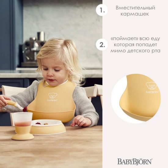 Нагрудник силиконовый Babybjorn Yellоw - 2