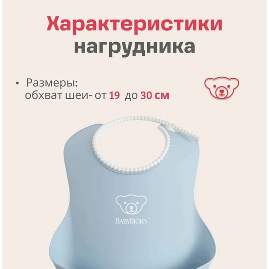 Нагрудник силиконовый Babybjorn Blue - 5