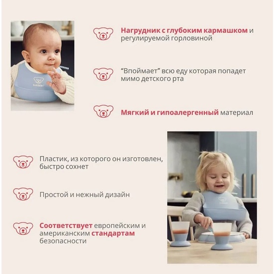 Нагрудник силиконовый Babybjorn Blue - 6