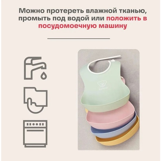 Нагрудник силиконовый Babybjorn Green - 6