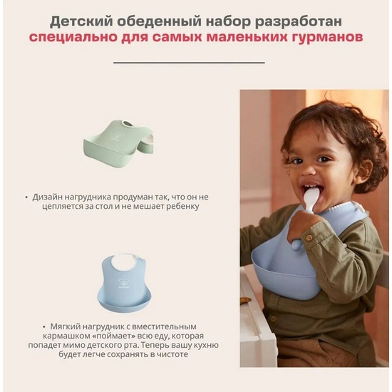 Нагрудник силиконовый Babybjorn Blue - 8