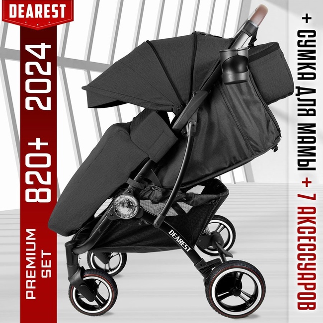 Прогулочная коляска DEAREST 820 Plus (2024) Черный/Черная рама