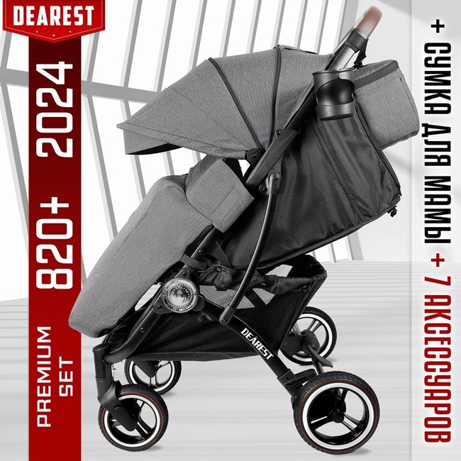 Прогулочная коляска DEAREST 820 Plus (2024) Серый/Черная рама