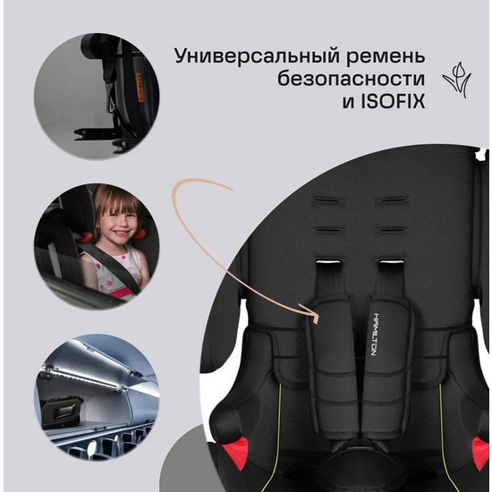 Автокресло Hamilton Cabrio neon red - 3