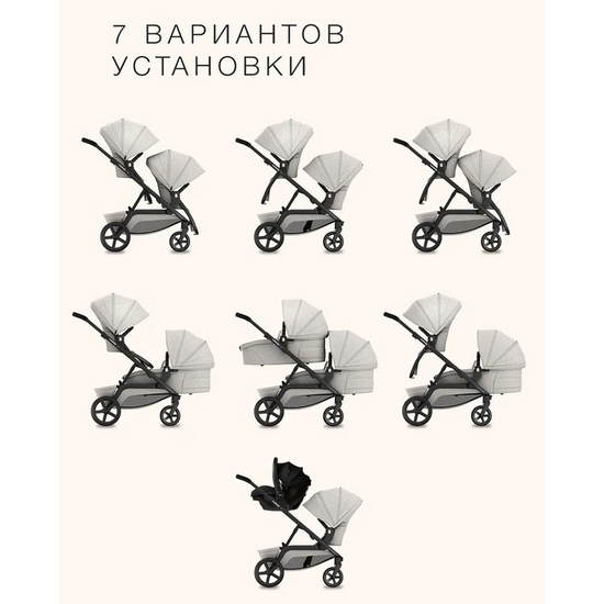 Прогулочный блок для коляски Redsbaby NUVO, пепельно-бежевый - 3