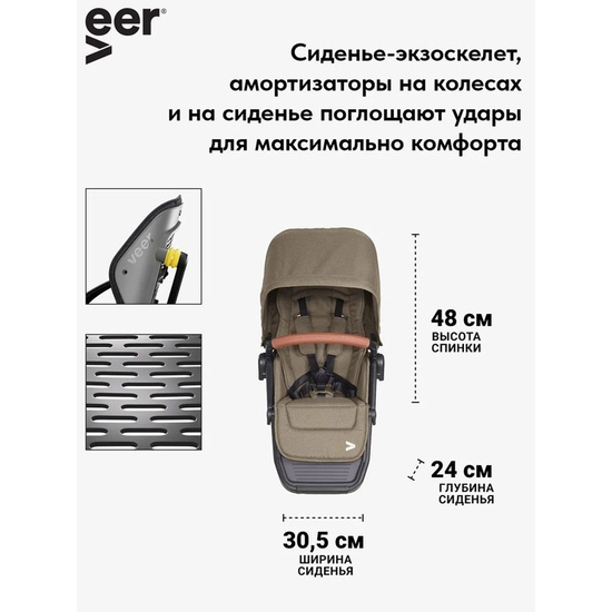 Коляска прогулочная Veer Switch&Roll, бронзовая слюда - 1