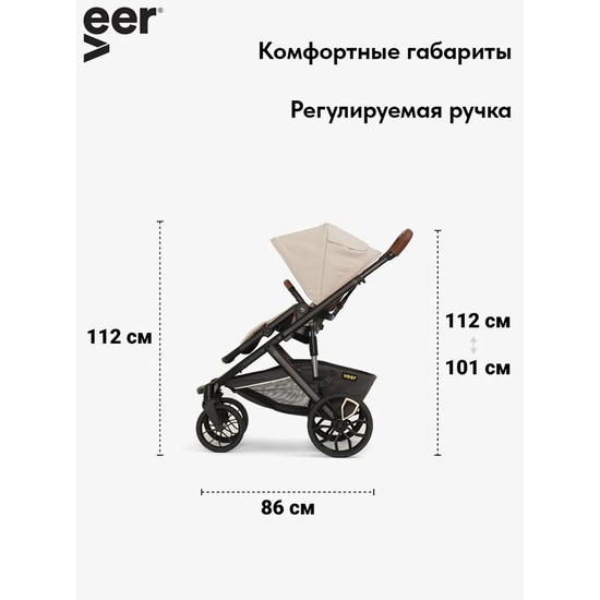Коляска прогулочная Veer Switch&Roll, природный кремовый - 1