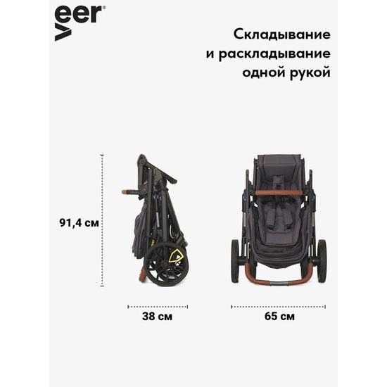 Коляска прогулочная Veer Switch&Roll, бронзовая слюда - 2