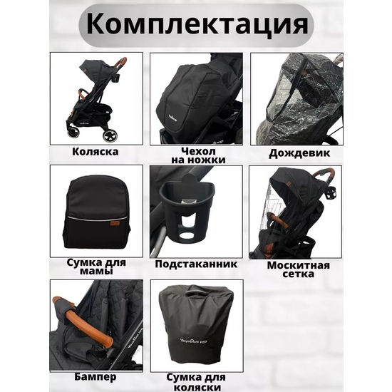 Коляска Yoya Plus Pro 2023 Black - 7