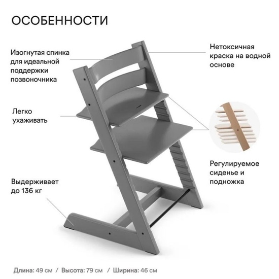 Растущий стульчик Stokke Tripp Trapp из бука Storm Grey - 3