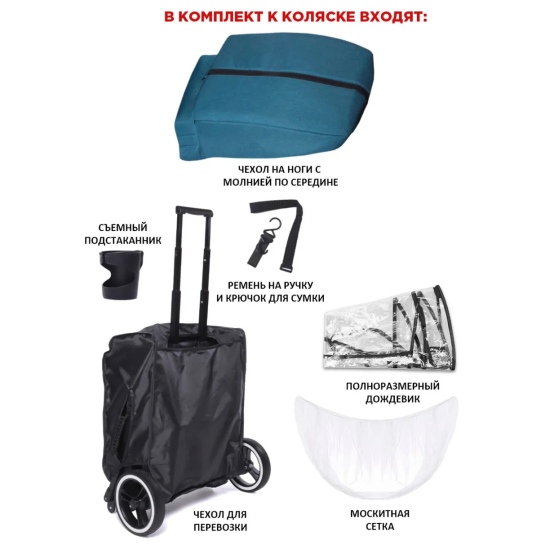Прогулочная коляска Dearest Коляска прогулочная 819 PLUS полная комплектация с сумкой для мамы, изумрудный/черная рама, цвет шасси: черный - 8
