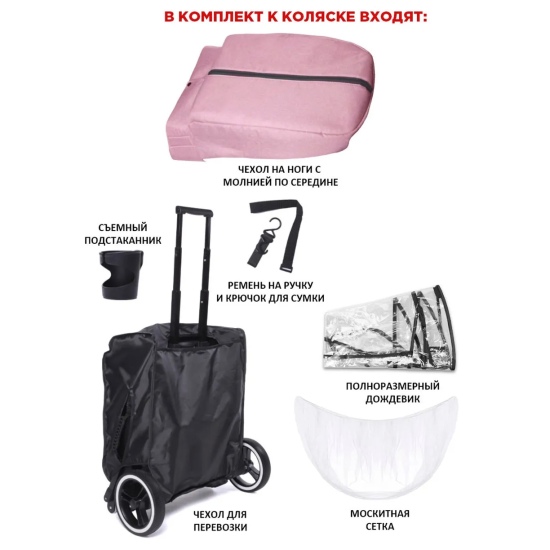 Прогулочная коляска Dearest Коляска прогулочная 819 PLUS полная комплектация с сумкой для мамы, дымчато-розовый/черная рама, цвет шасси: черный - 8