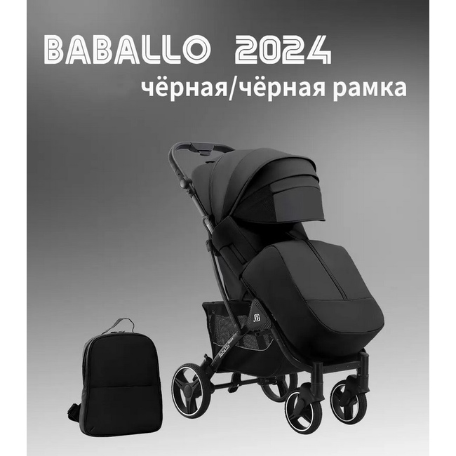 Коляска Babalo Future 2024 Черный/Черная рама
