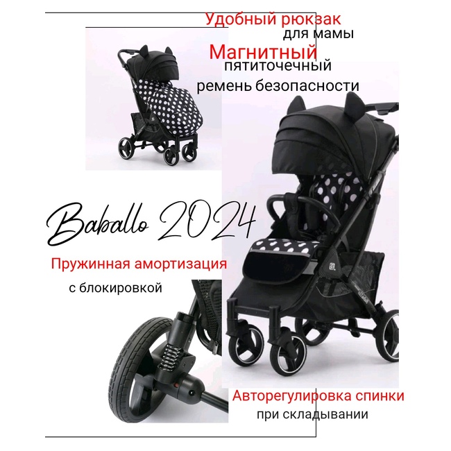Коляска Babalo Future 2024 Микки Маус чёрная рама