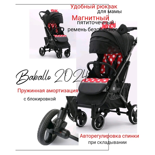 Коляска Babalo Future 2024 Минни Маус/Черная рама